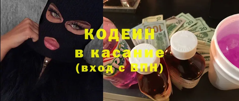 цены   Видное  Кодеин Purple Drank 